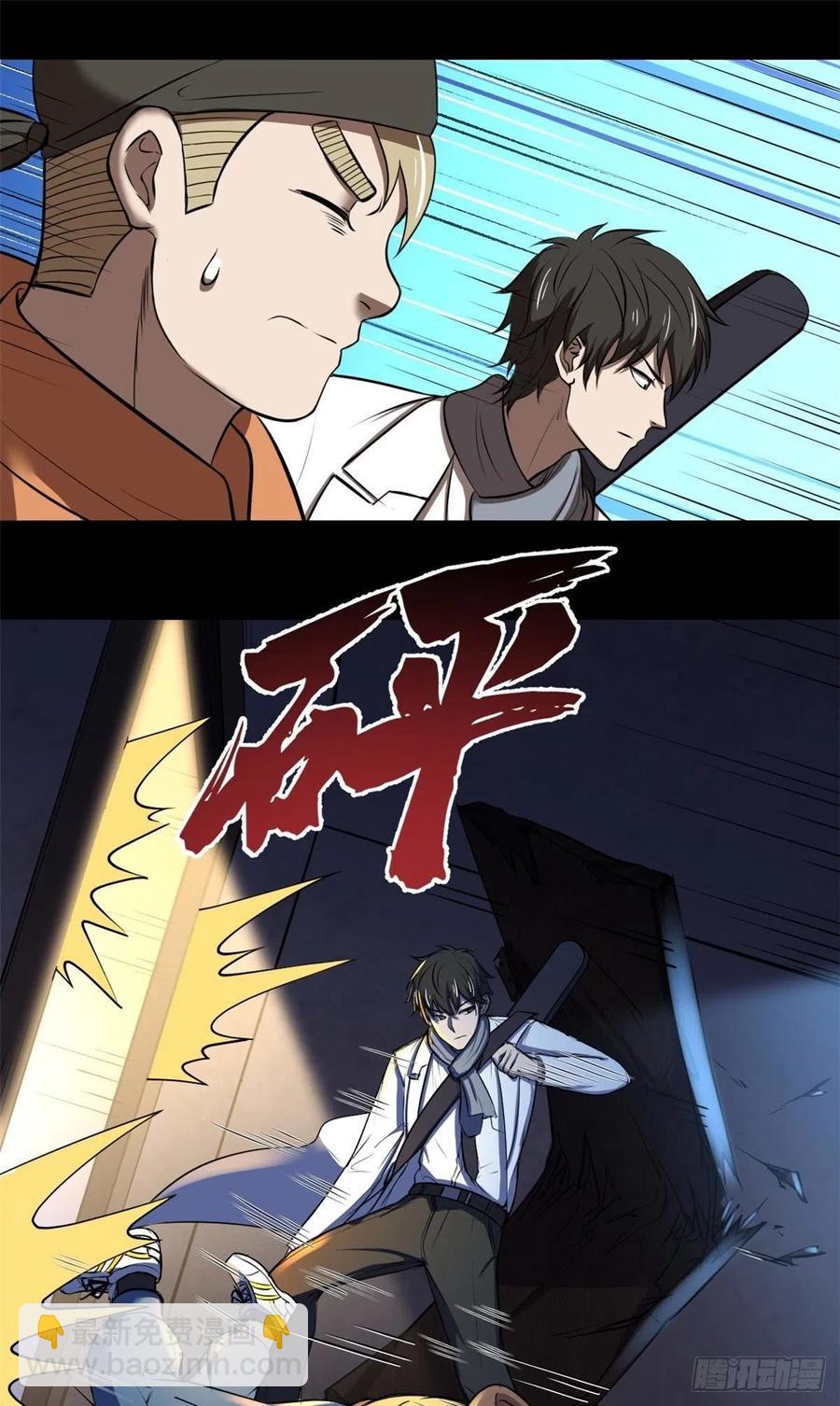 43 逃离？-第44话