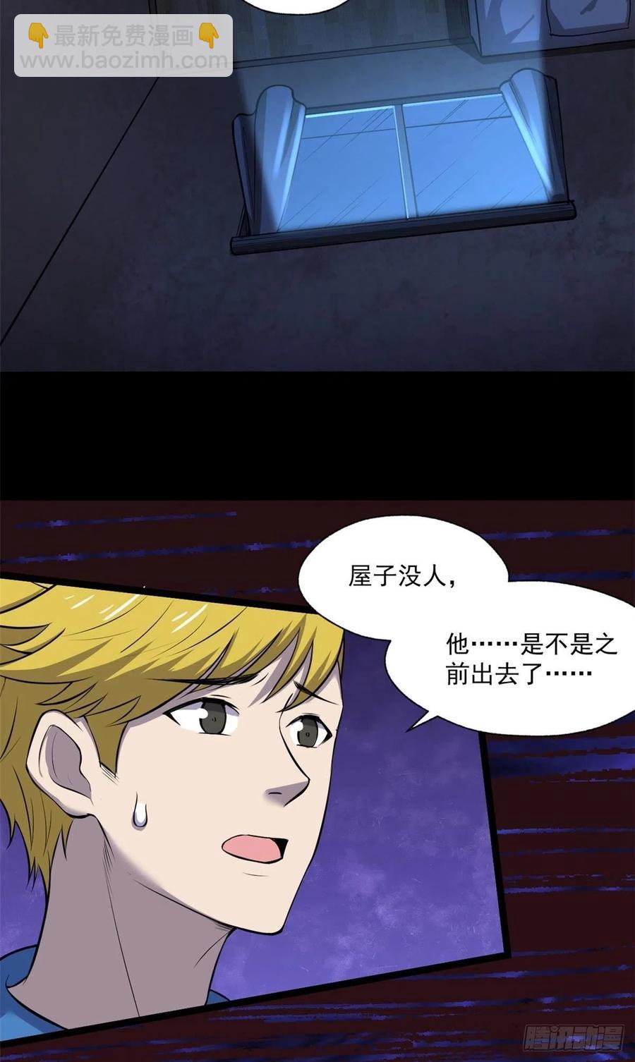 43 逃离？-第44话