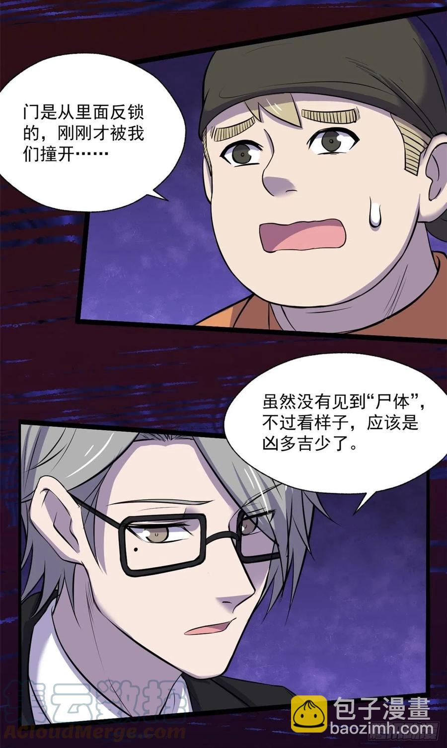 43 逃离？-第44话