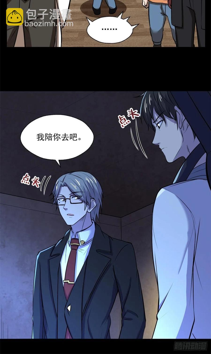 43 逃离？-第44话