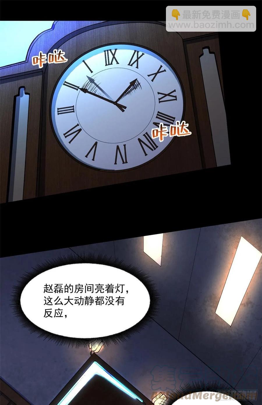 43 逃离？-第44话