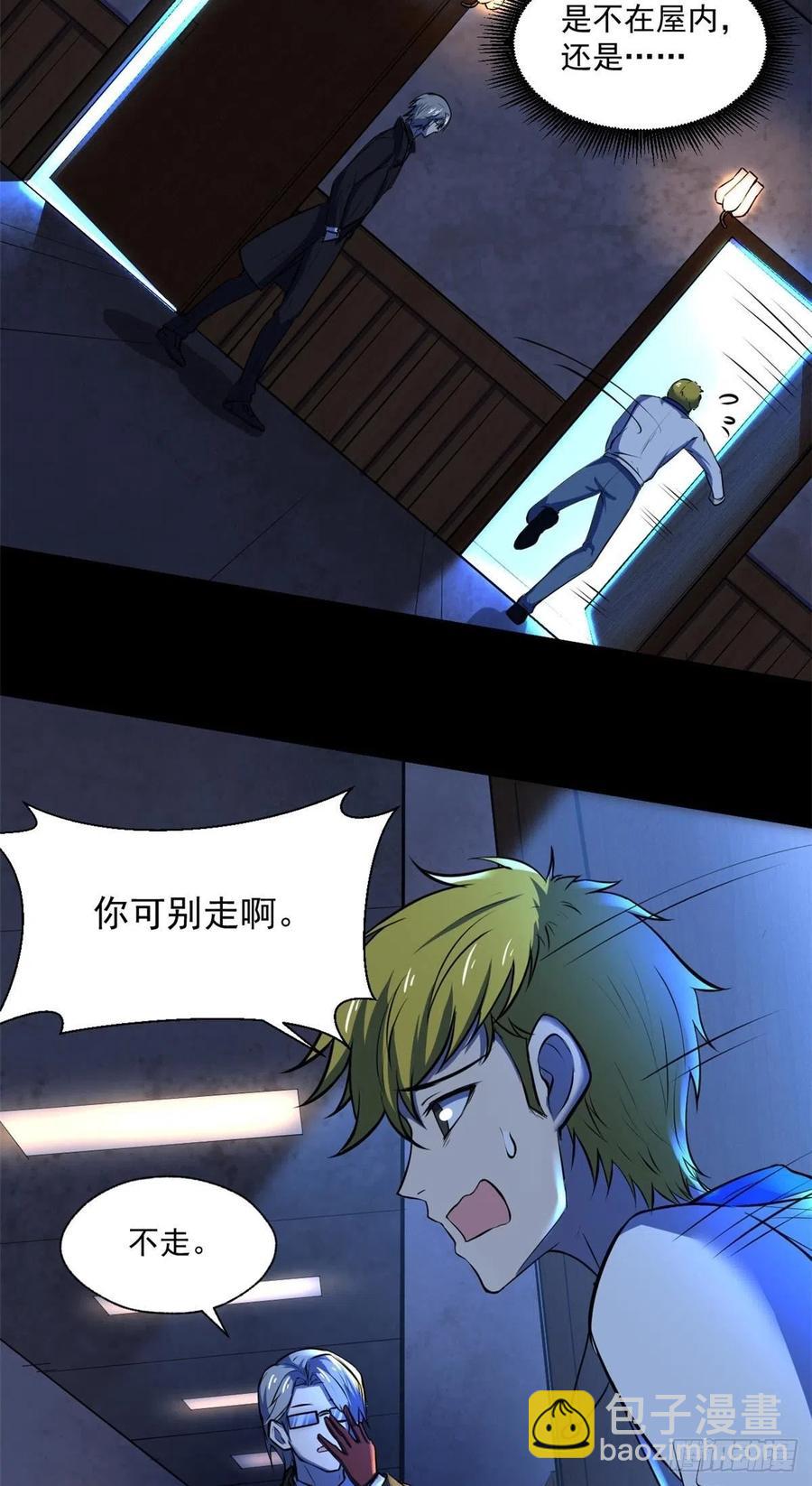43 逃离？-第44话
