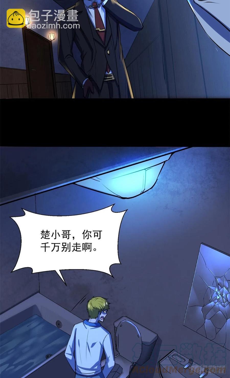 43 逃离？-第44话