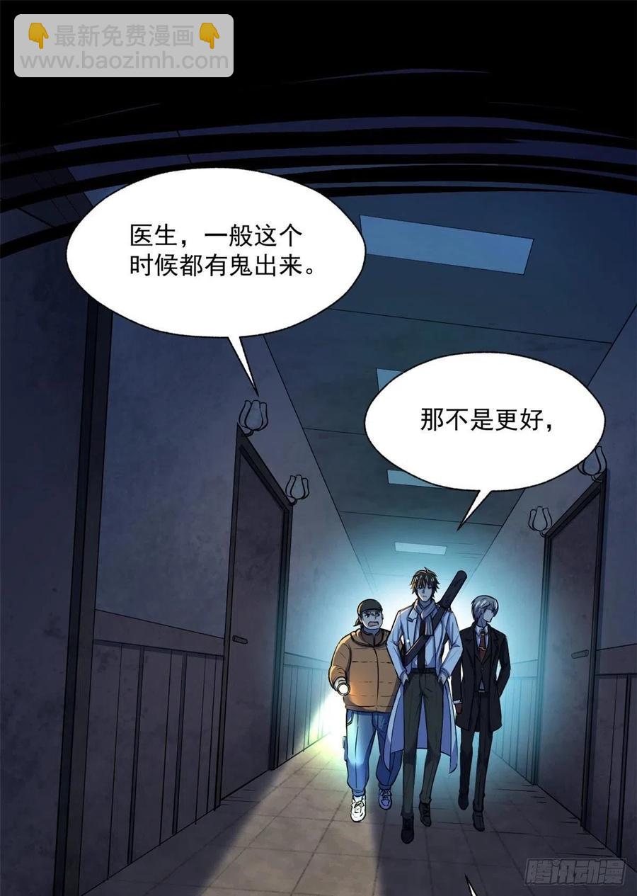 43 逃离？-第44话