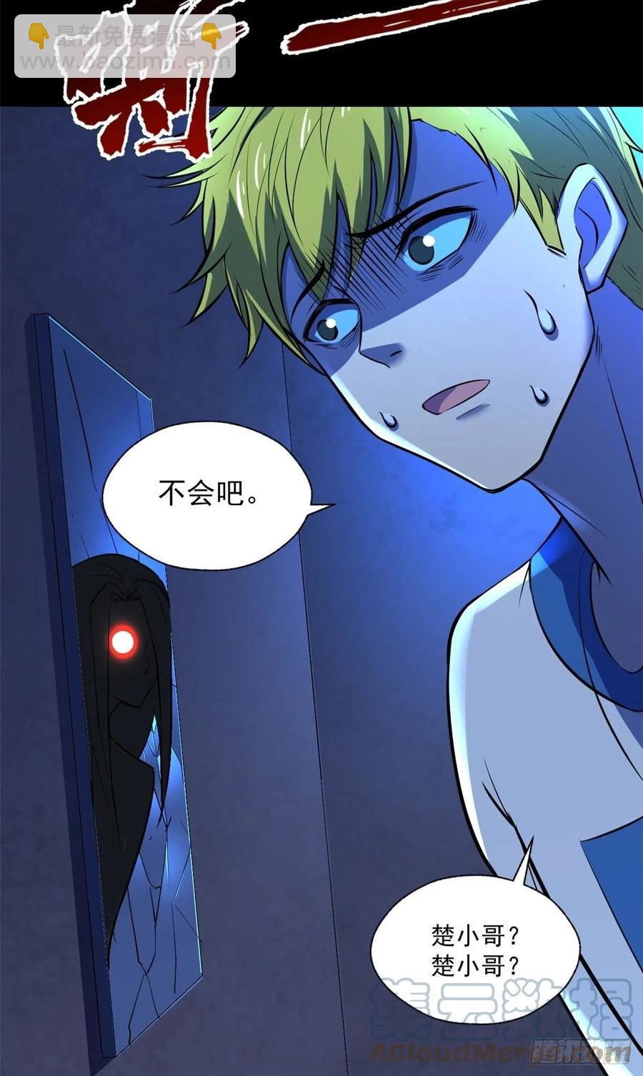 43 逃离？-第44话