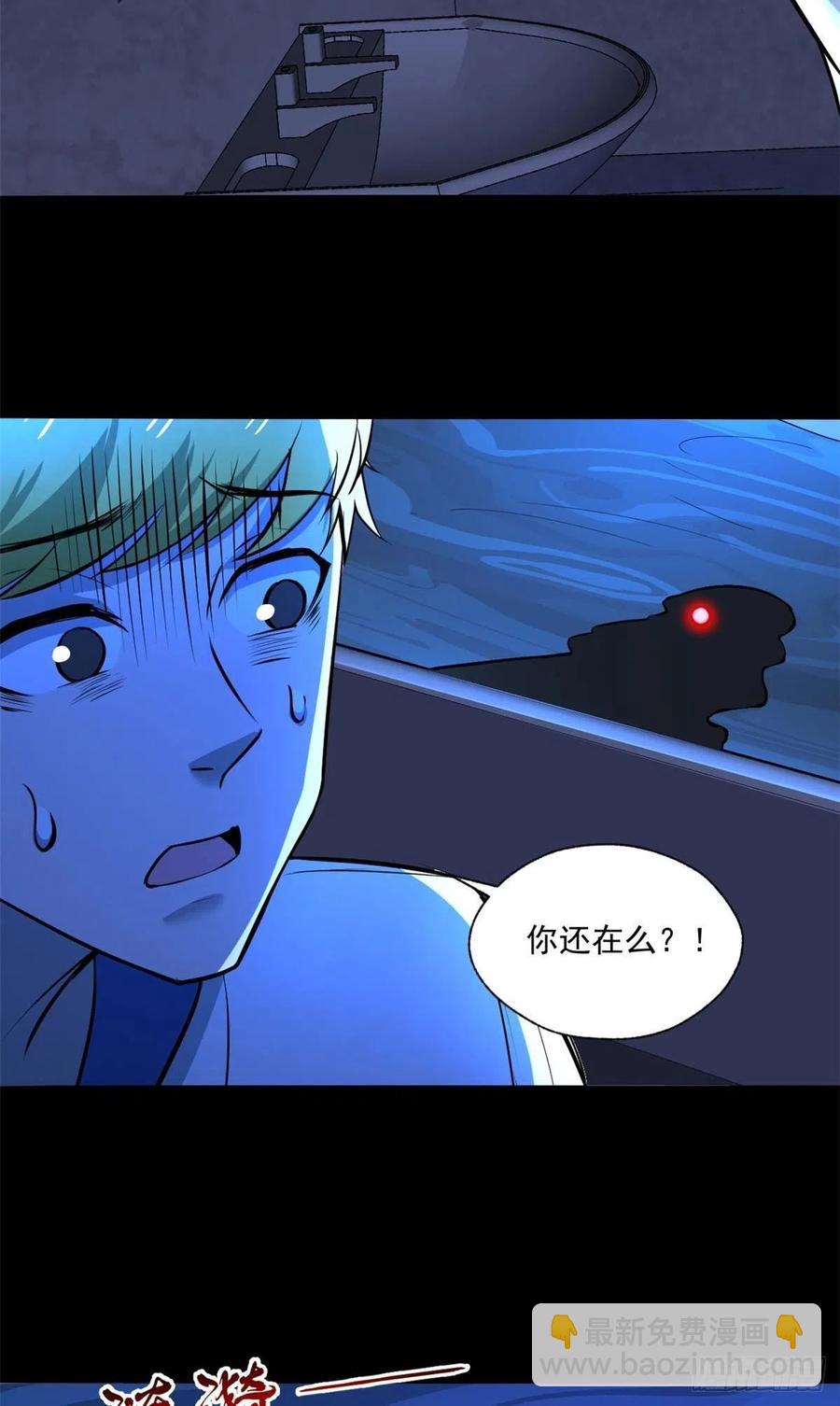 43 逃离？-第44话