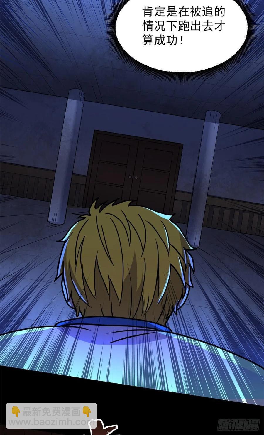 43 逃离？-第44话