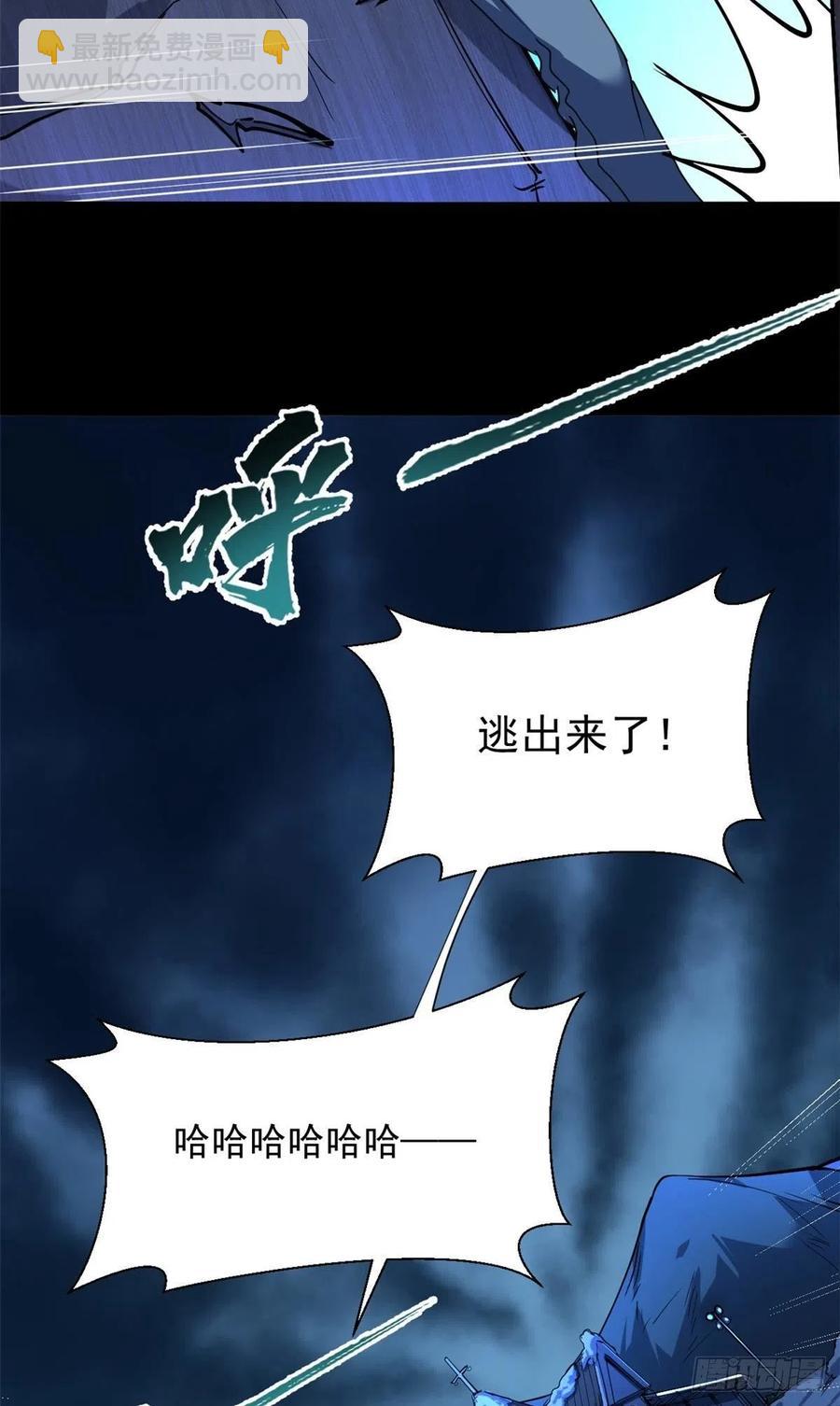 43 逃离？-第44话