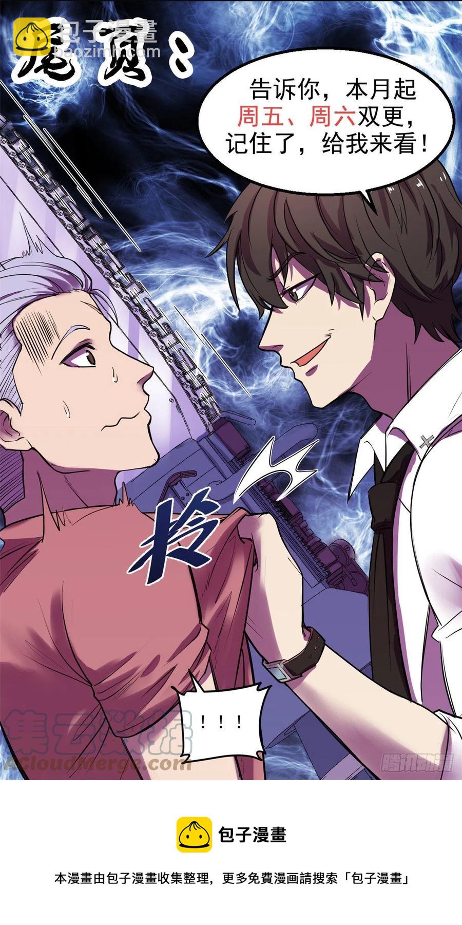 43 逃离？-第44话