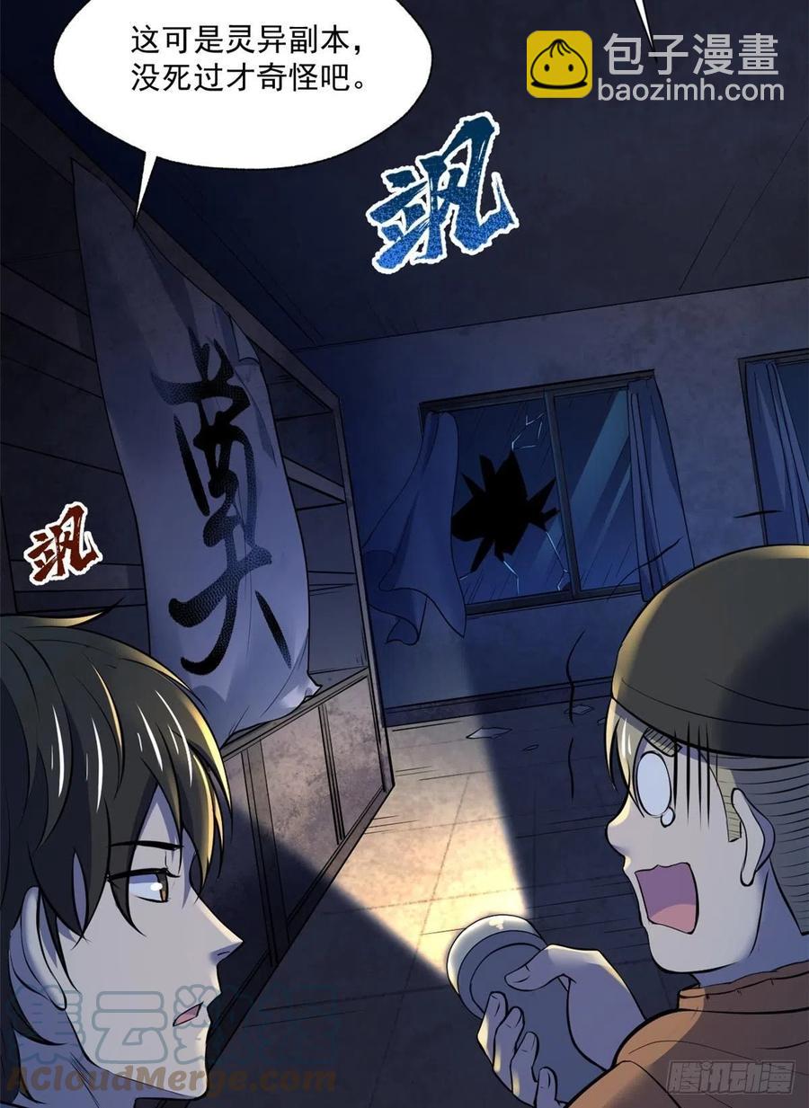 43 逃离？-第44话