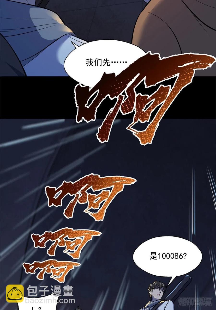 43 逃离？-第44话