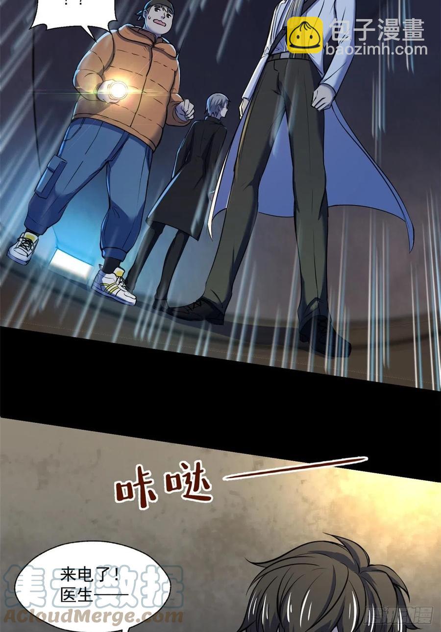 43 逃离？-第44话