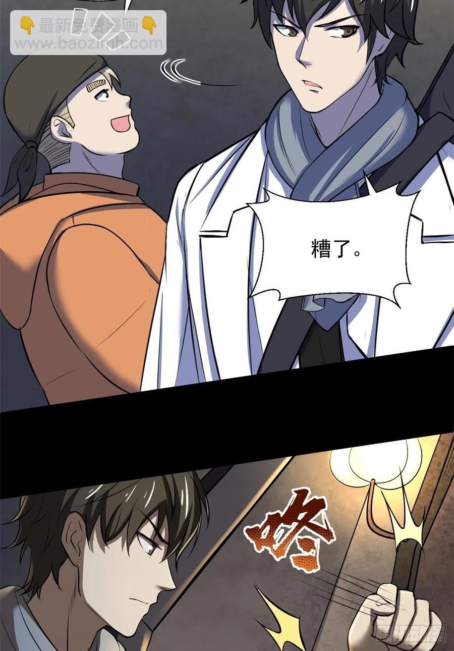 43 逃离？-第44话