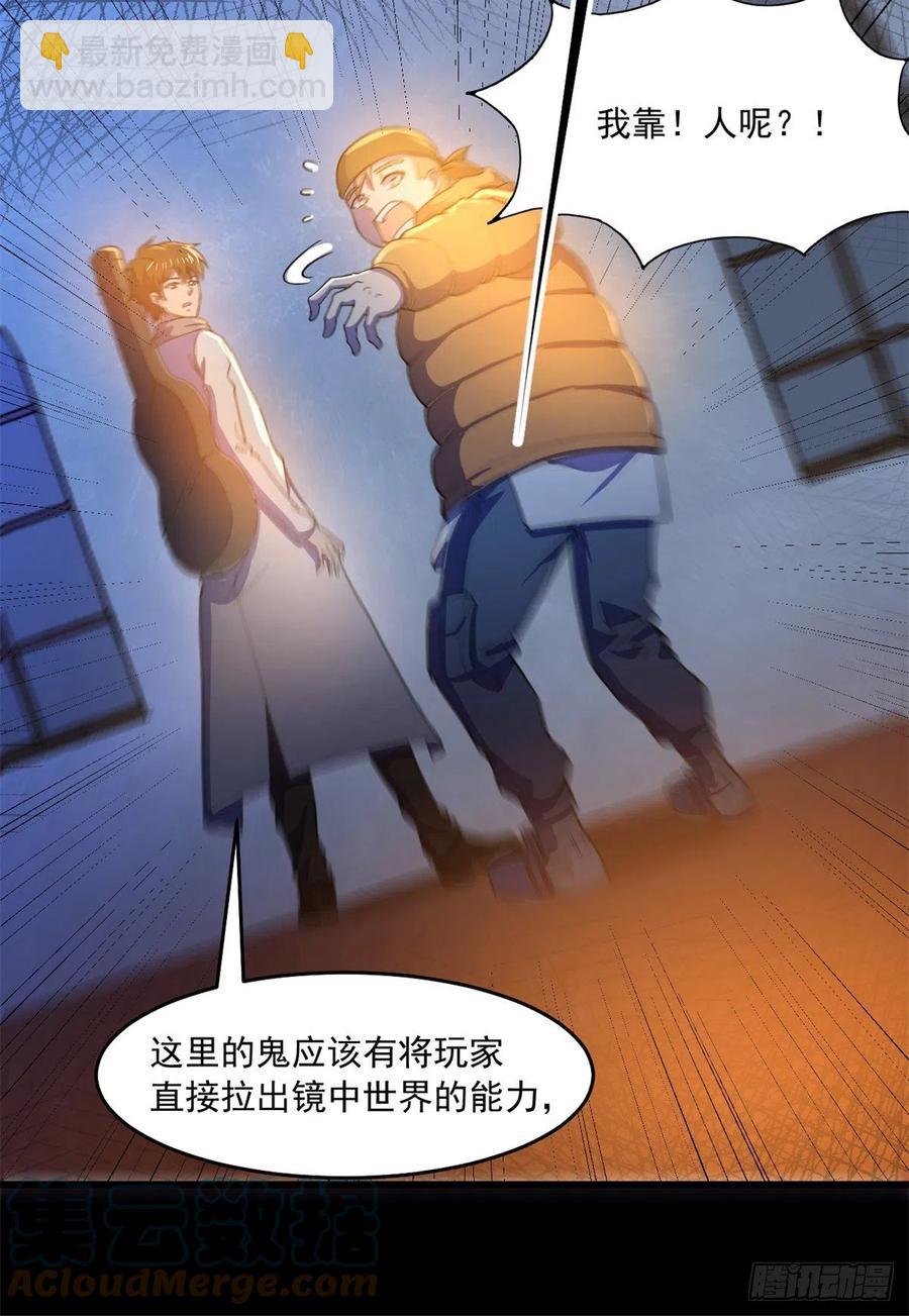 45 镜中世界-第46话