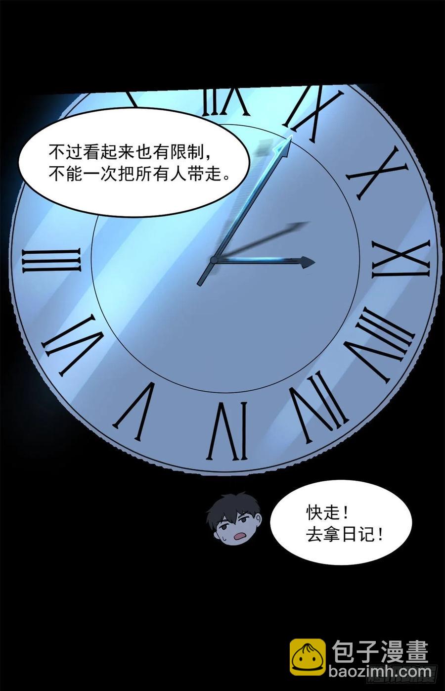 45 镜中世界-第46话