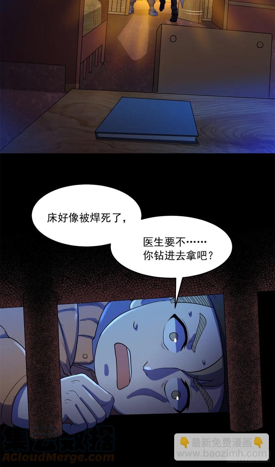 45 镜中世界-第46话