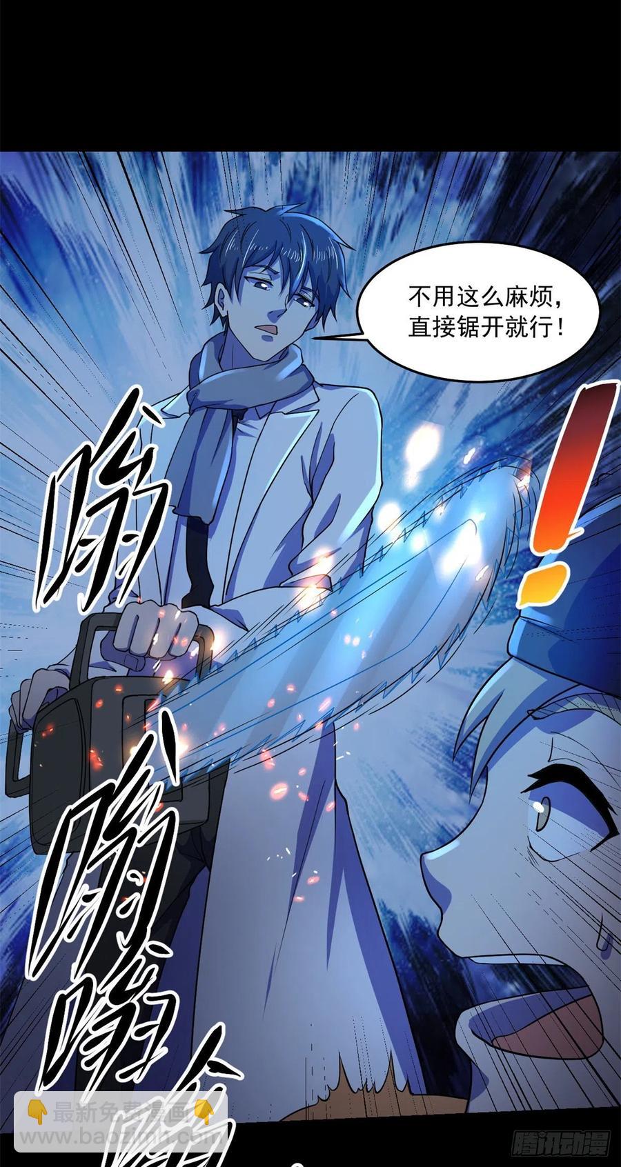 45 镜中世界-第46话