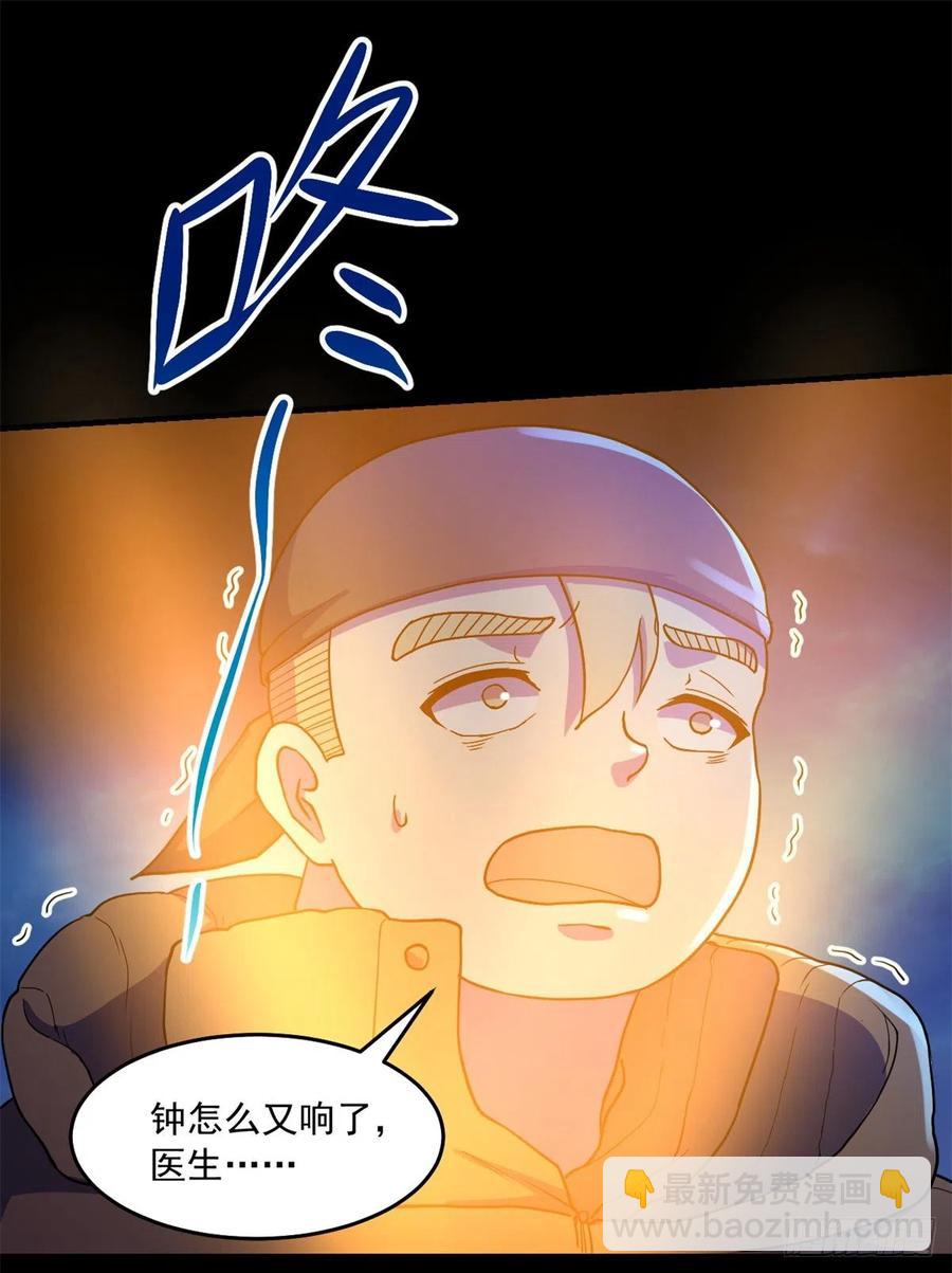 45 镜中世界-第46话