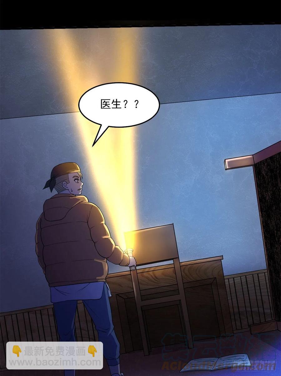 45 镜中世界-第46话