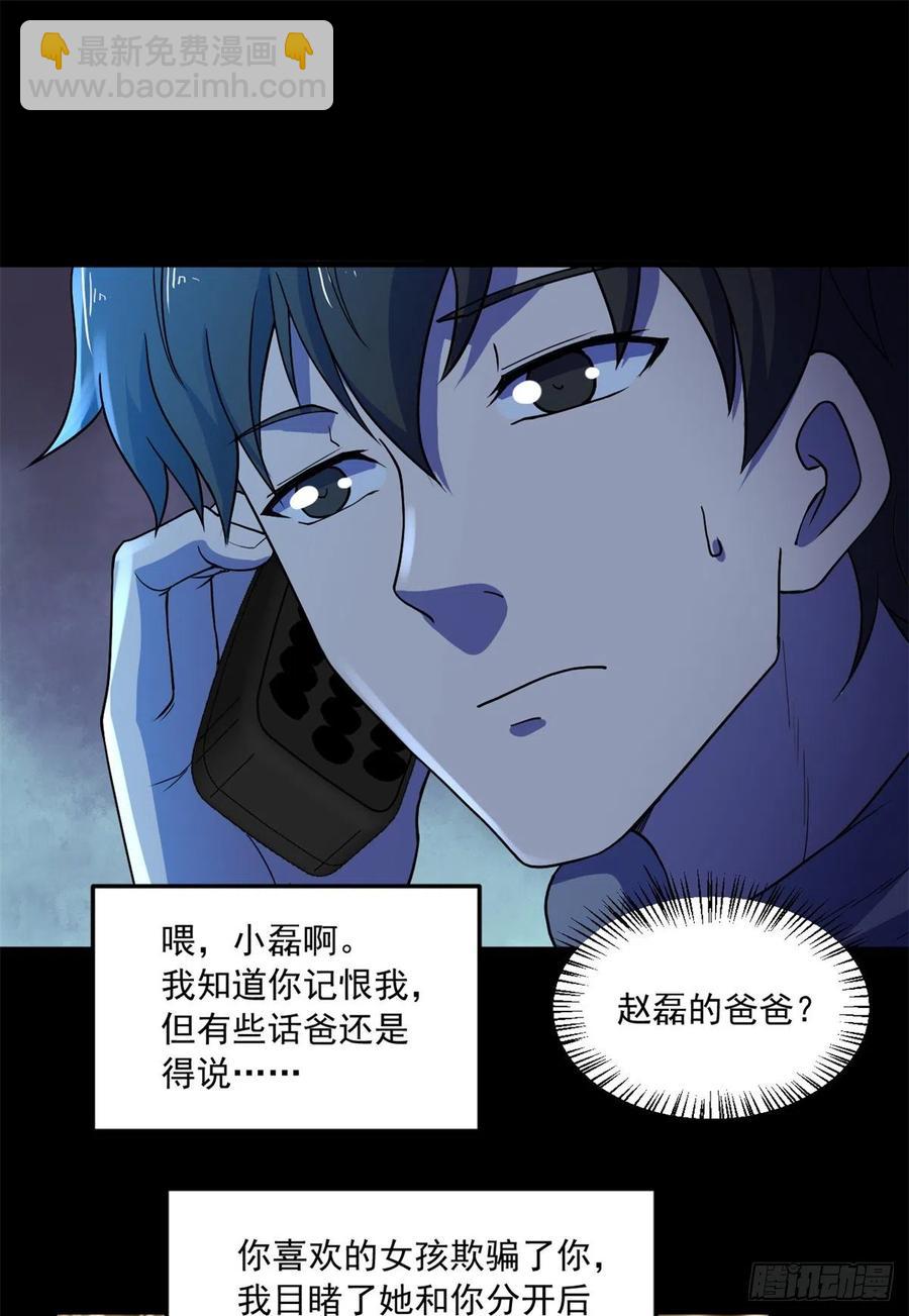 45 镜中世界-第46话