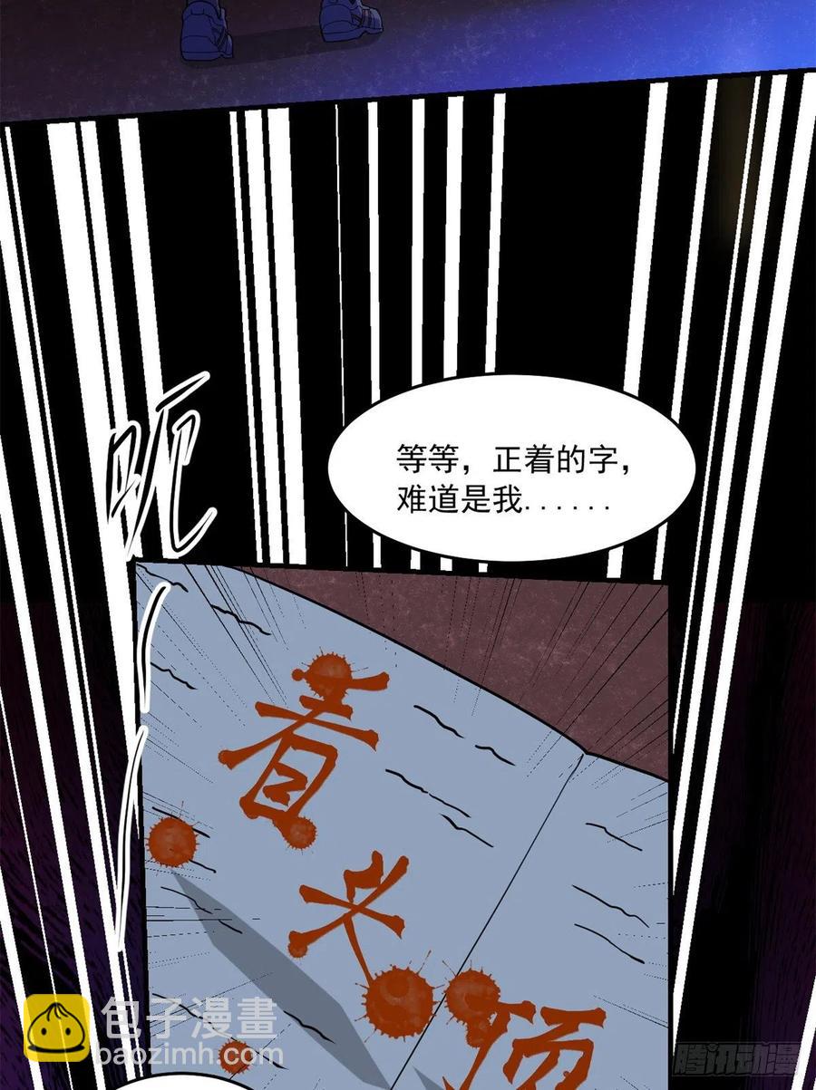 45 镜中世界-第46话