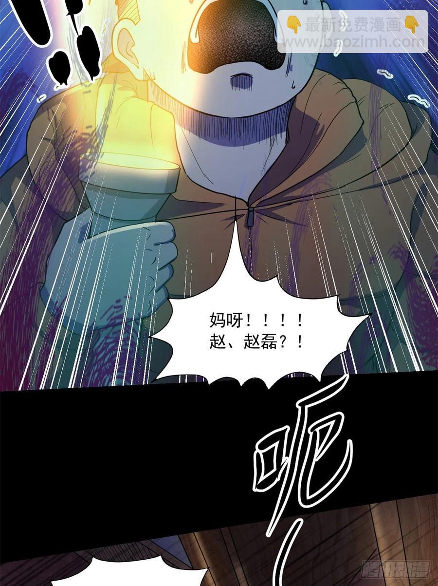 45 镜中世界-第46话