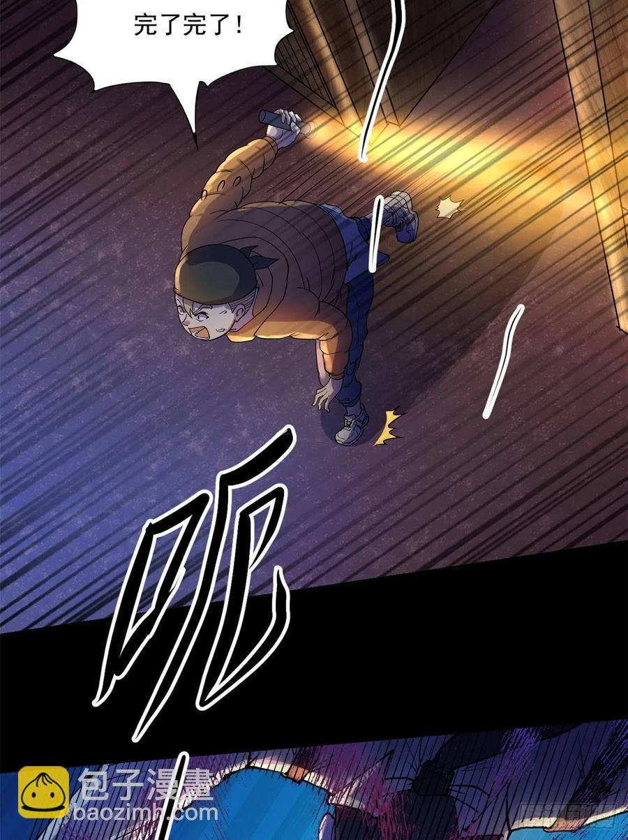 45 镜中世界-第46话