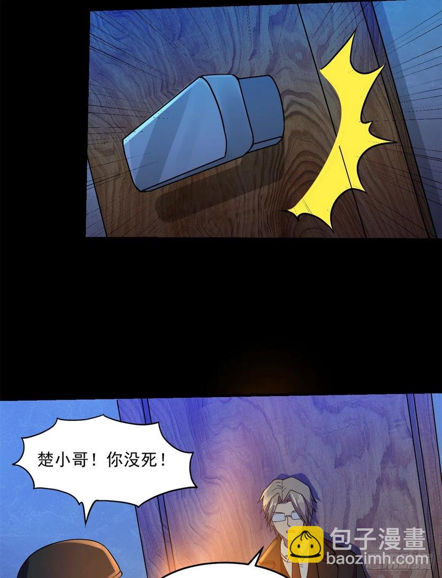 45 镜中世界-第46话