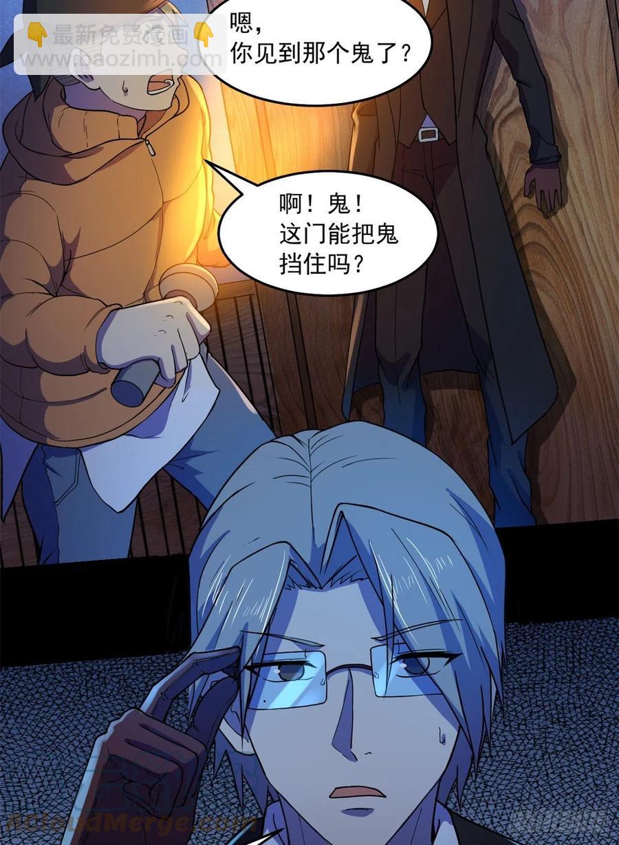 45 镜中世界-第46话