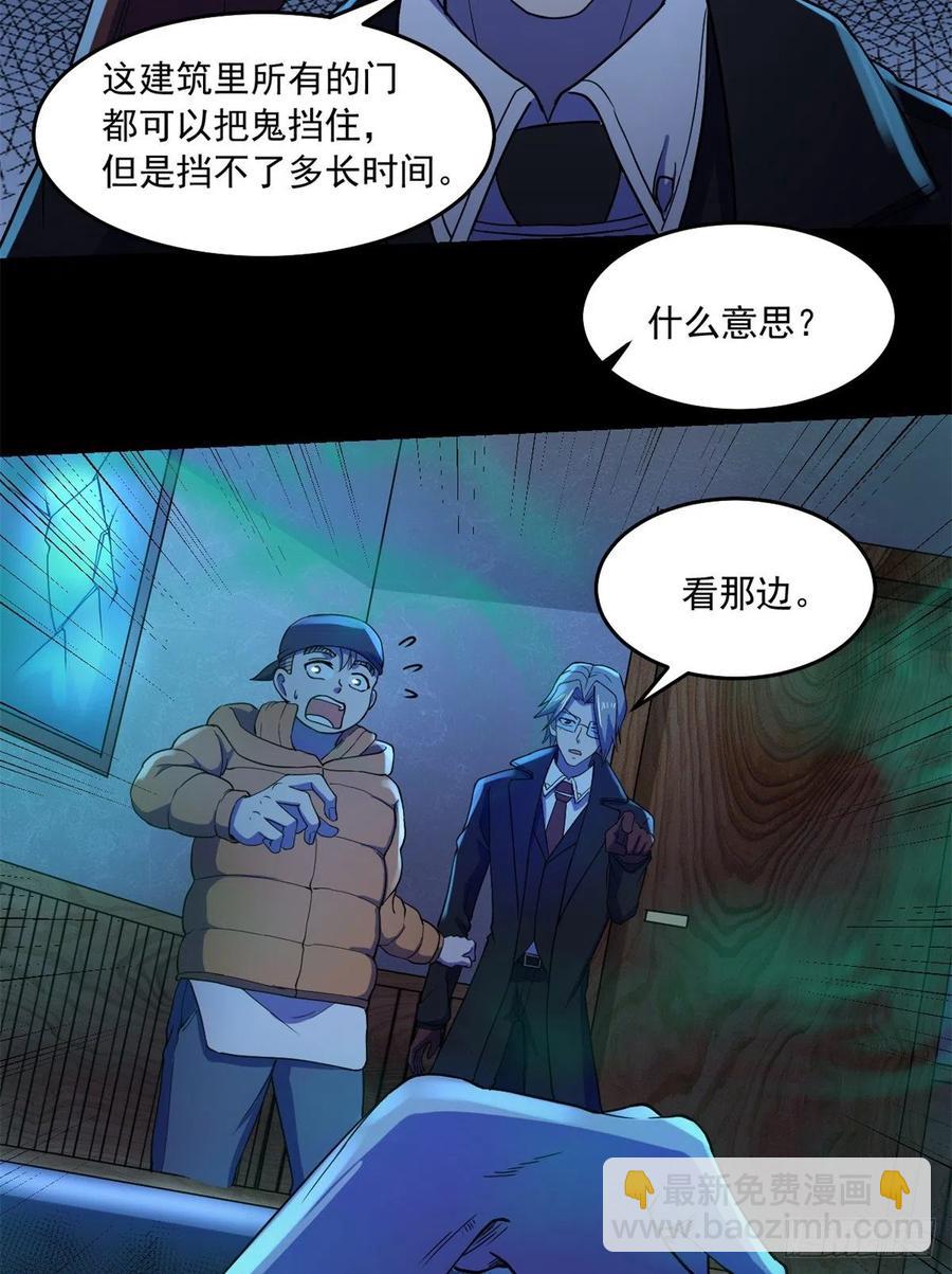 45 镜中世界-第46话