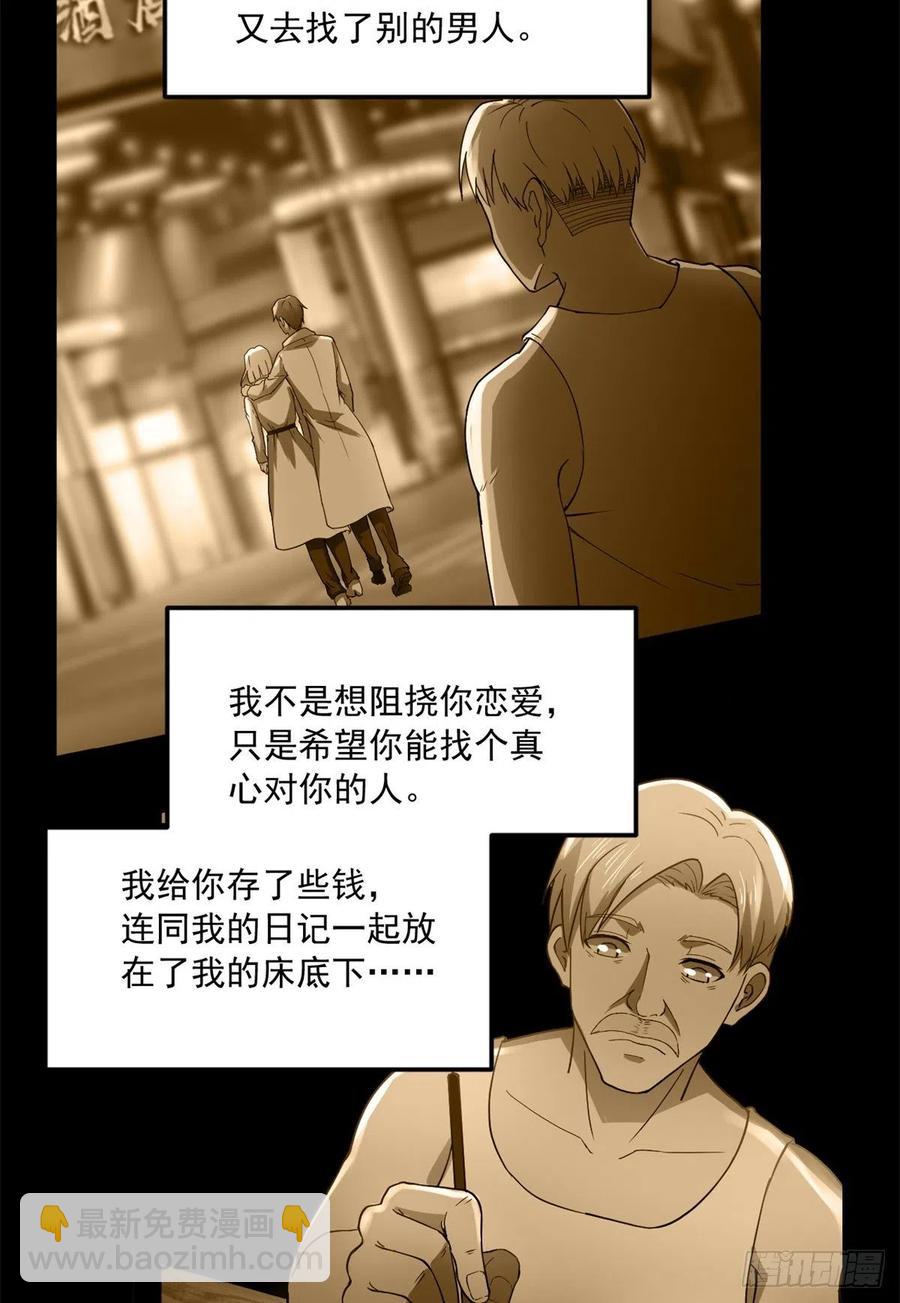 45 镜中世界-第46话