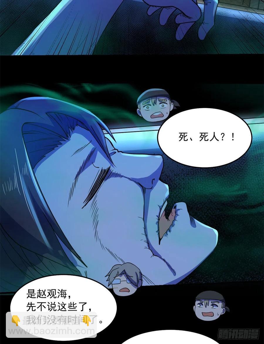 45 镜中世界-第46话