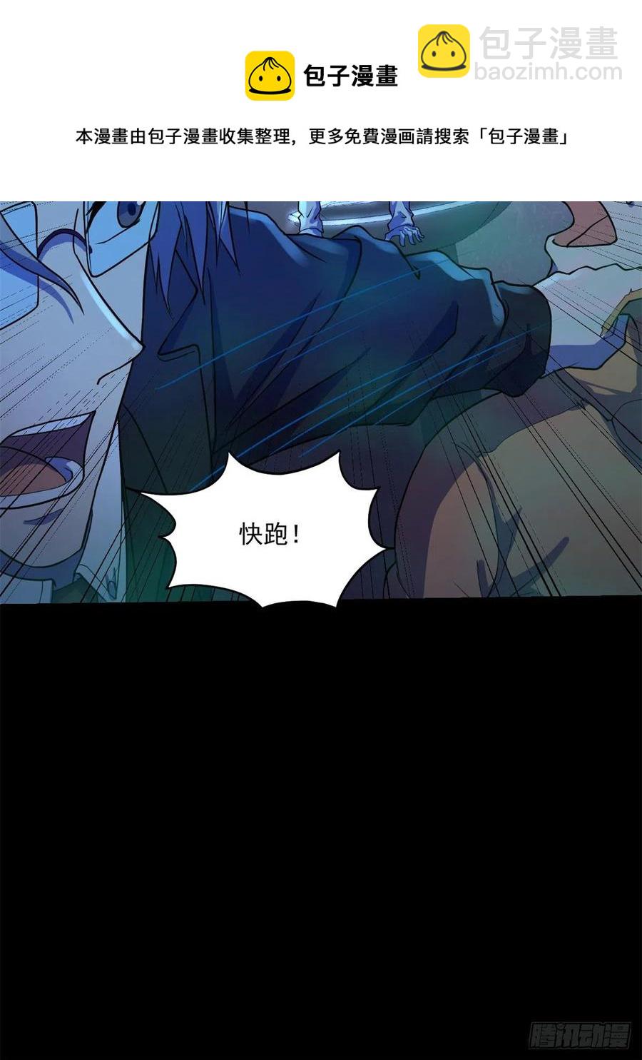 45 镜中世界-第46话