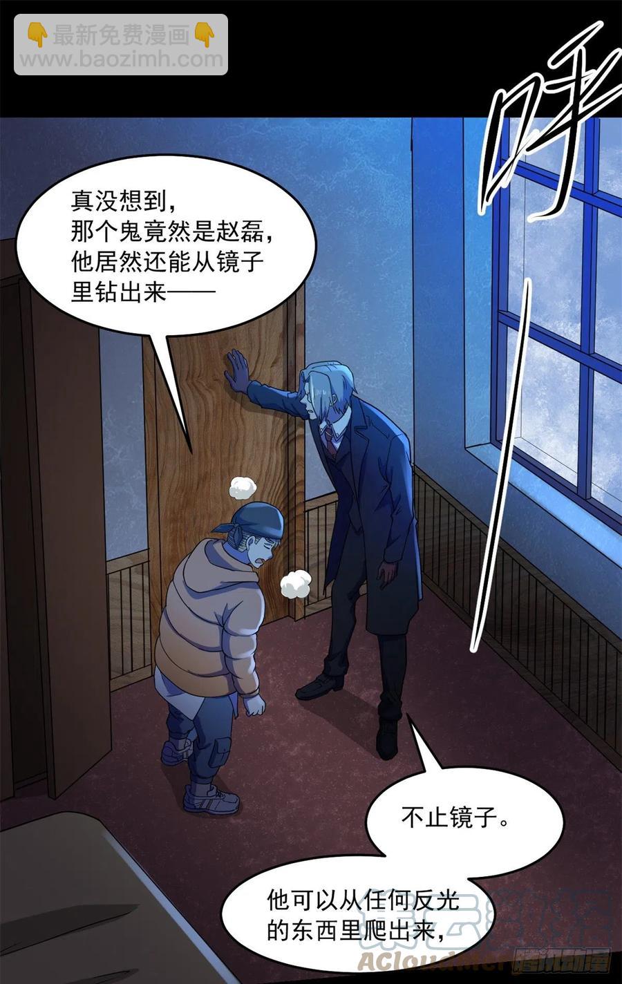 45 镜中世界-第46话