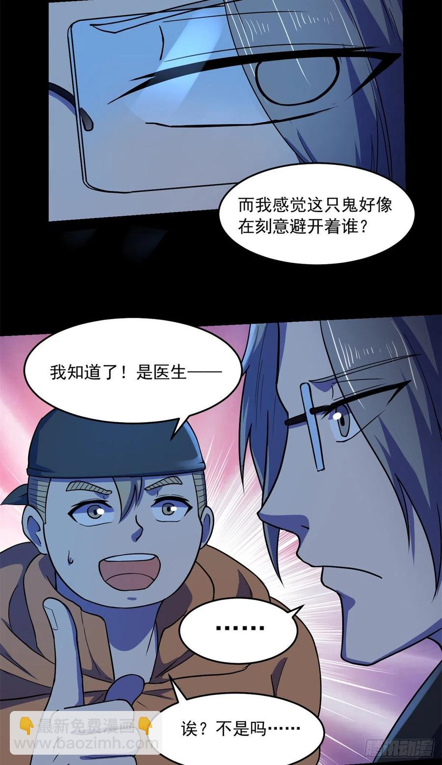 45 镜中世界-第46话