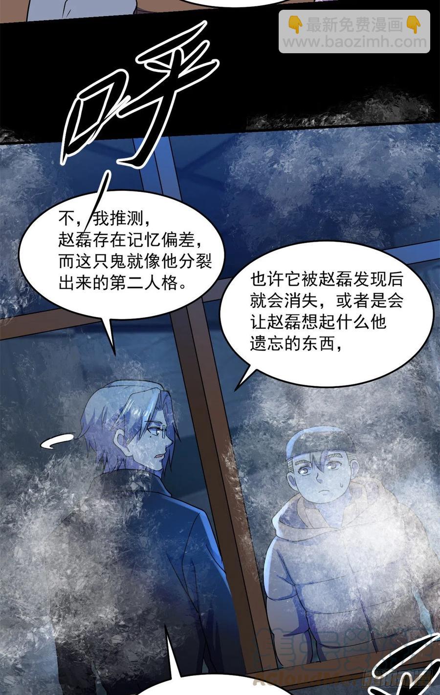 45 镜中世界-第46话