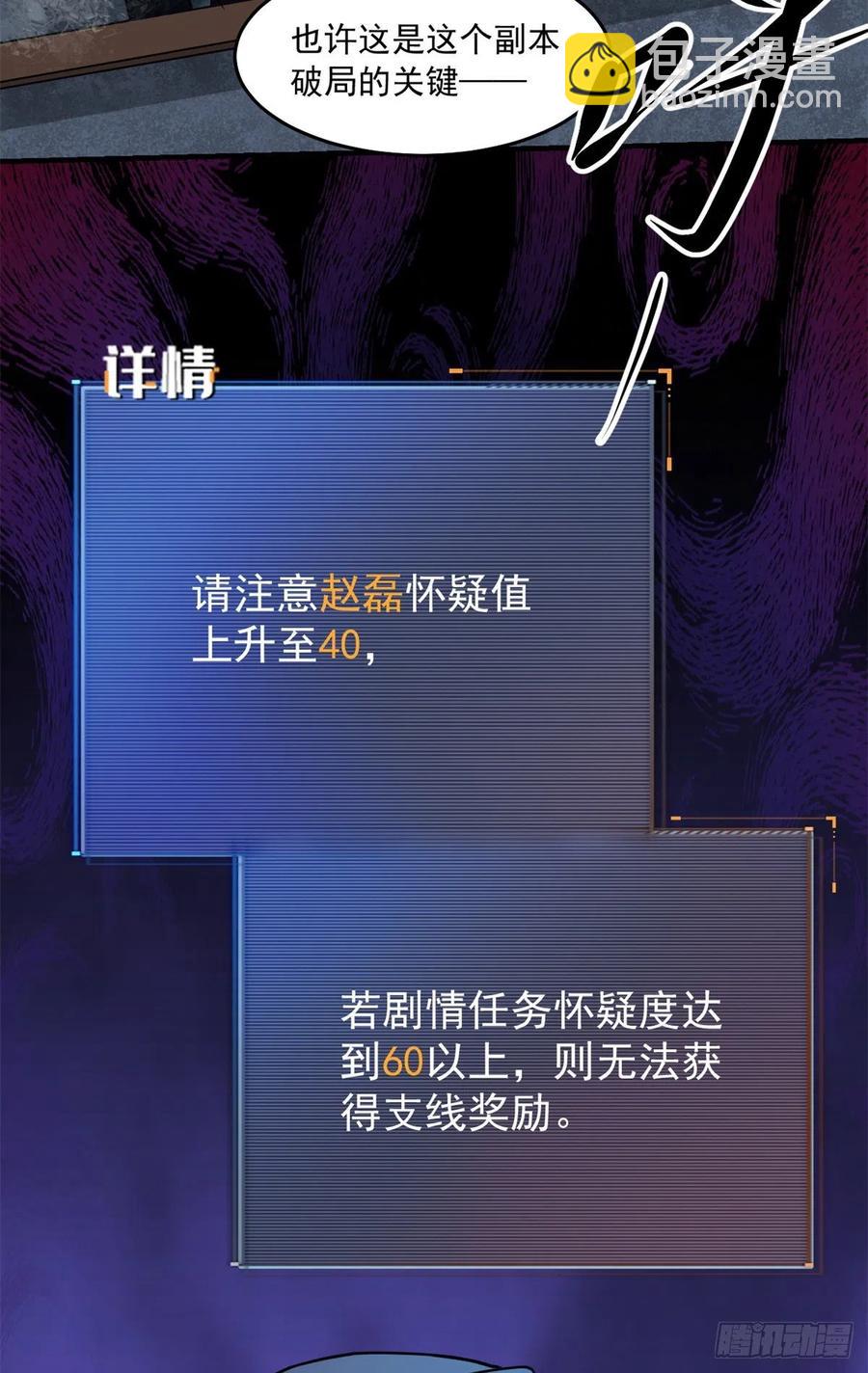 45 镜中世界-第46话