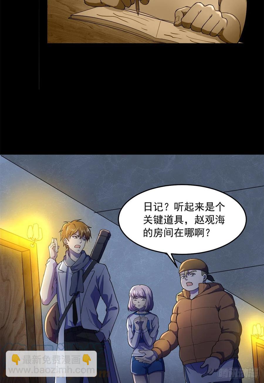 45 镜中世界-第46话