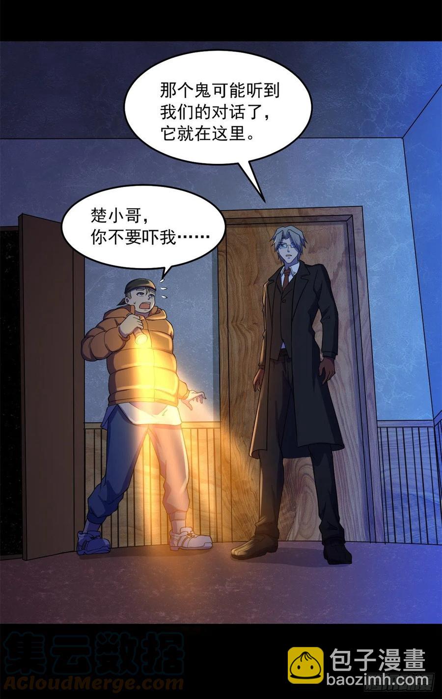 45 镜中世界-第46话