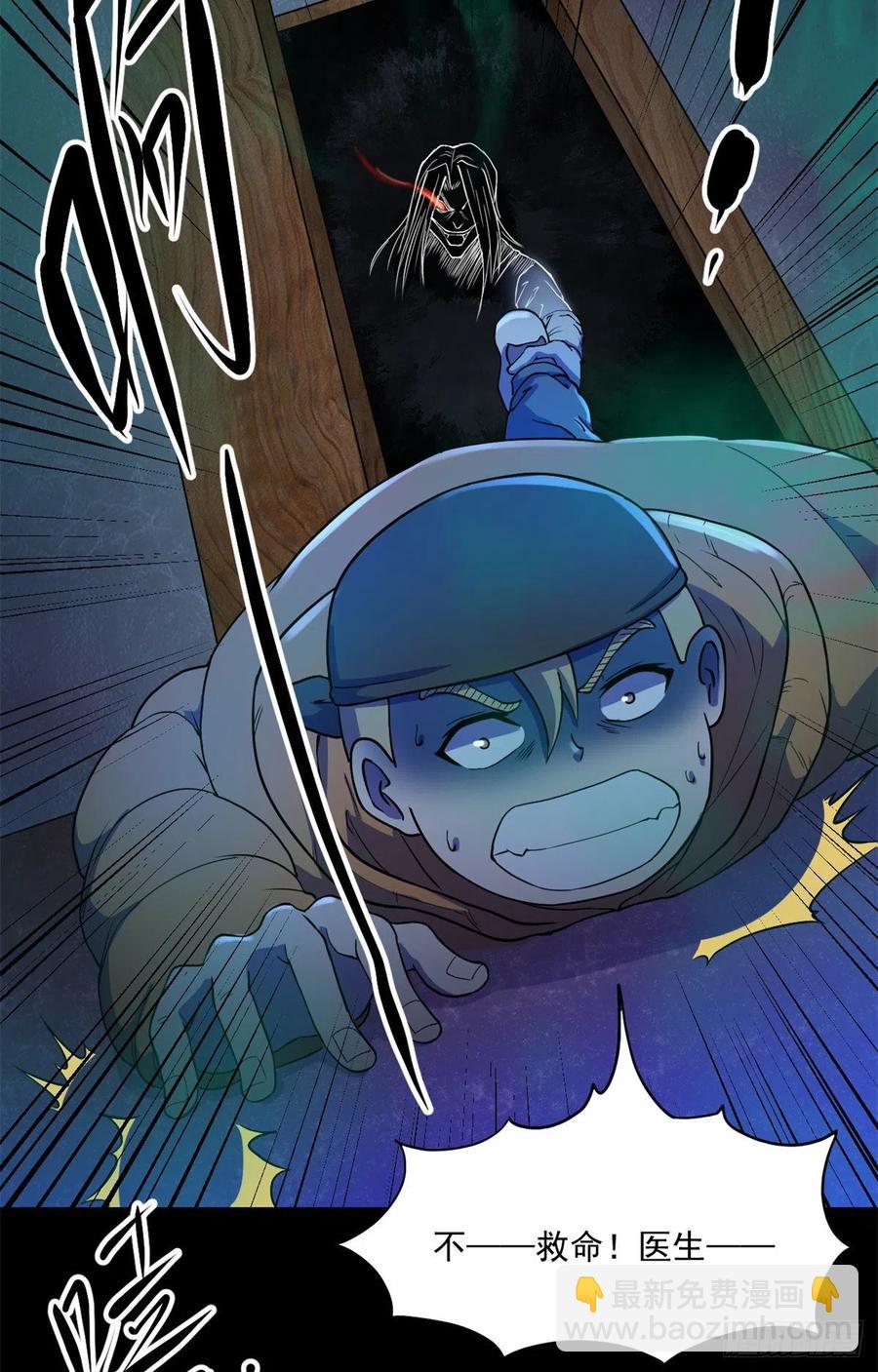 45 镜中世界-第46话
