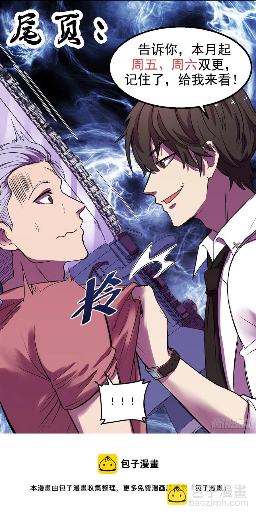 45 镜中世界-第46话