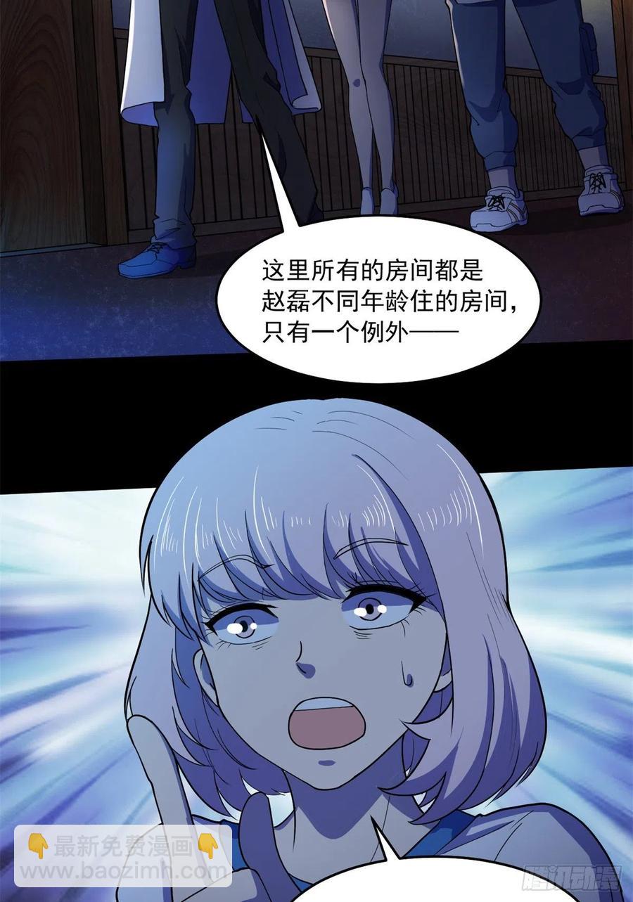 45 镜中世界-第46话