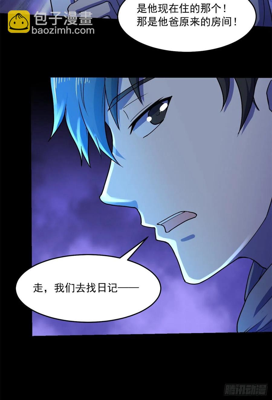45 镜中世界-第46话
