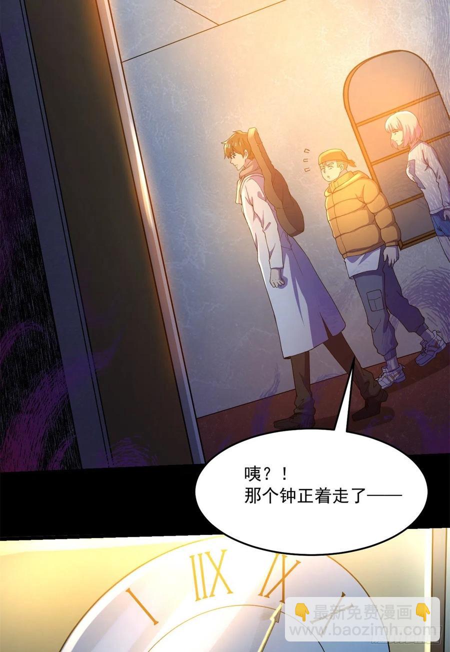 45 镜中世界-第46话