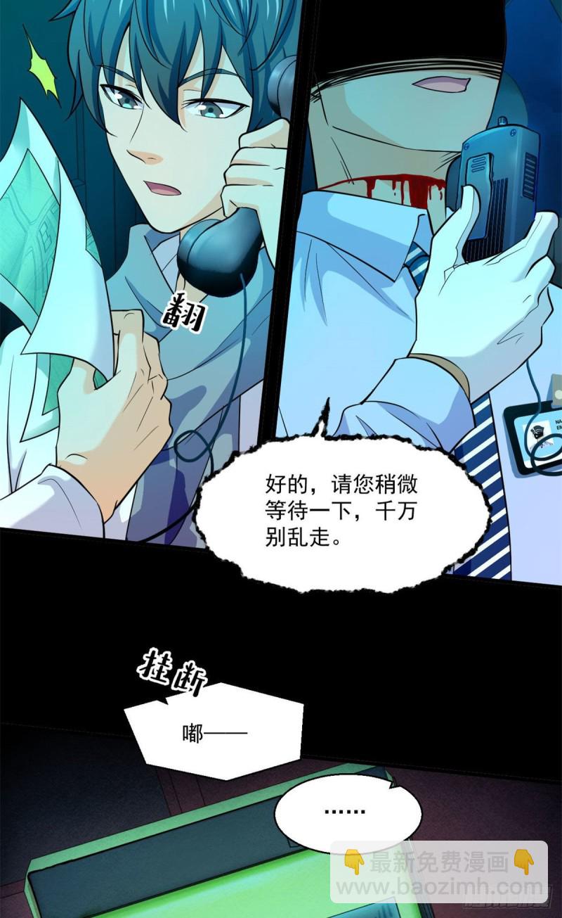 47 死亡出租车(1/2)-第48话