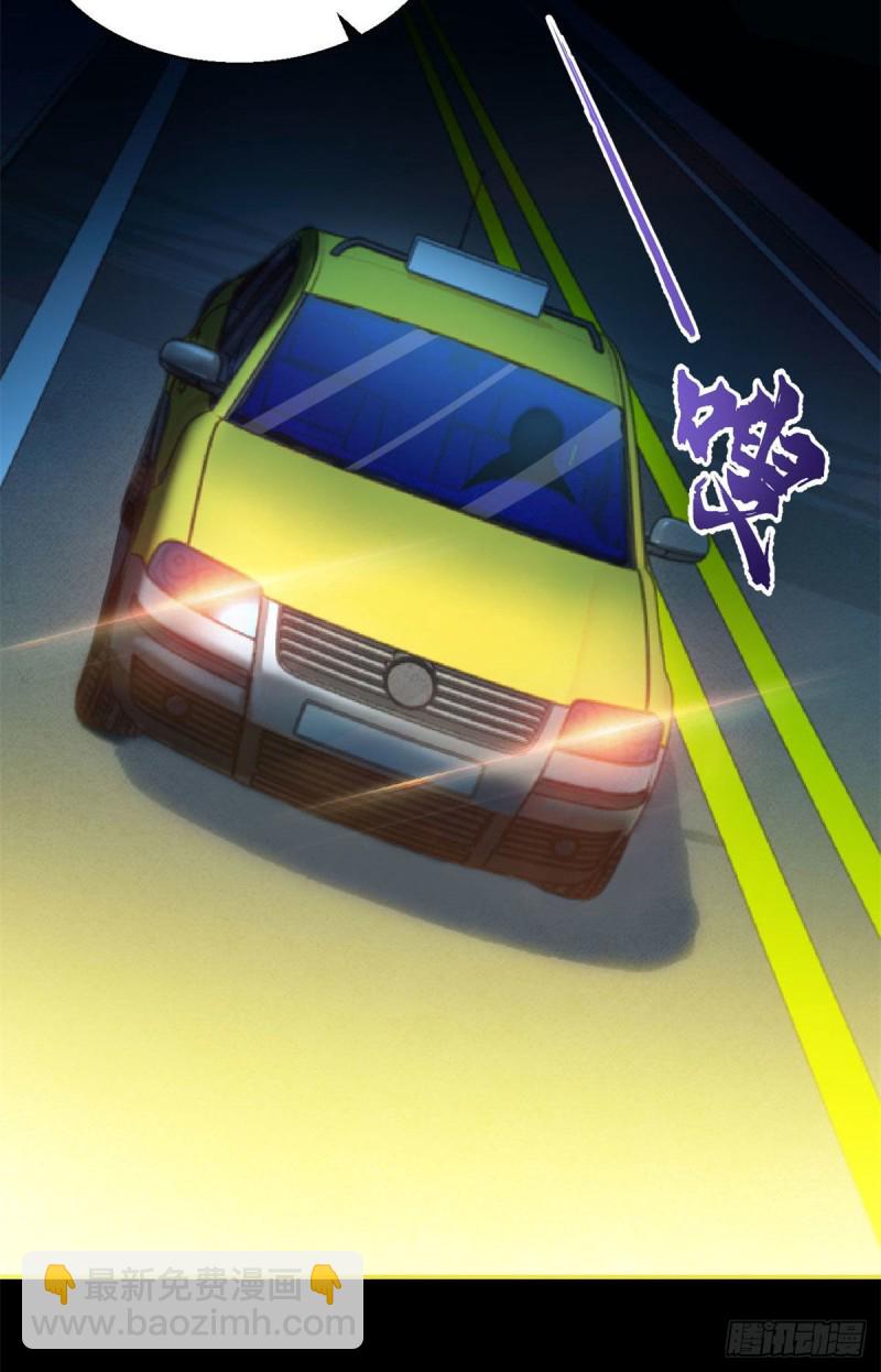 47 死亡出租车(1/2)-第48话