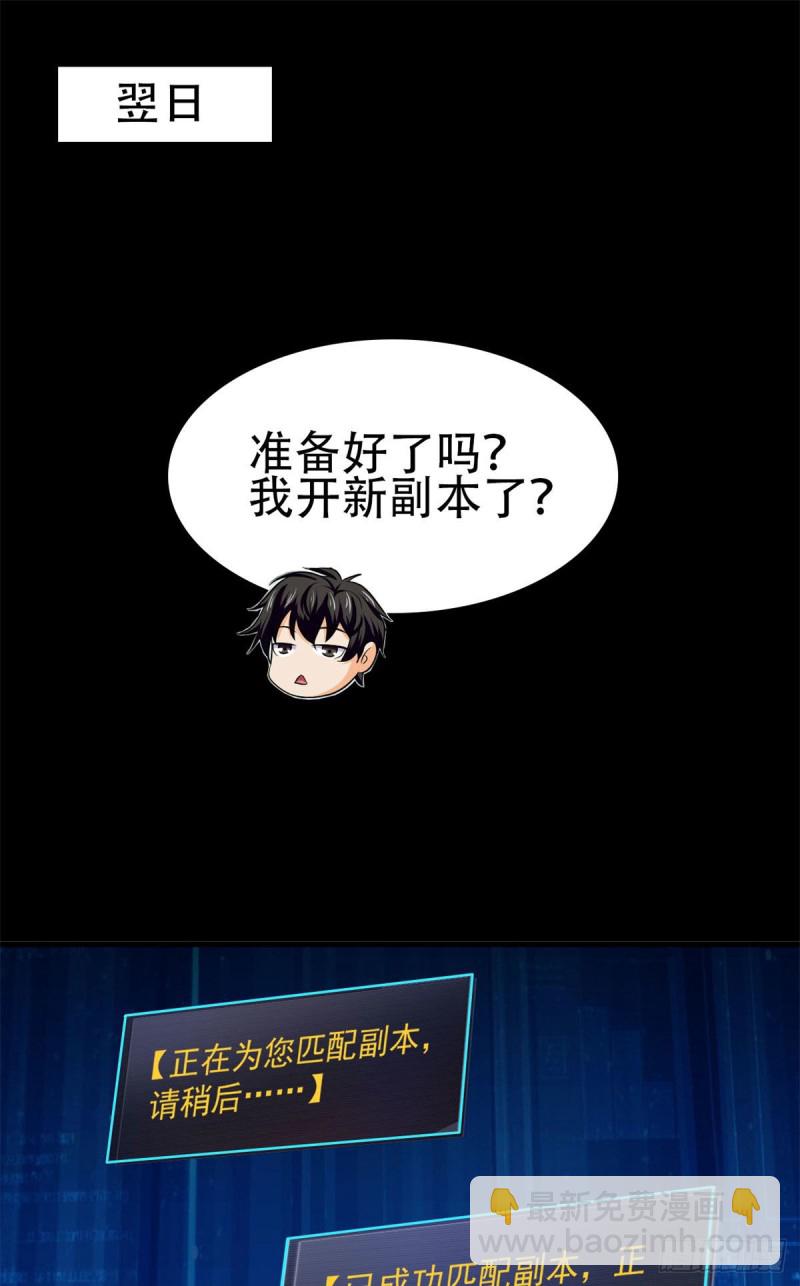 47 死亡出租车(1/2)-第48话