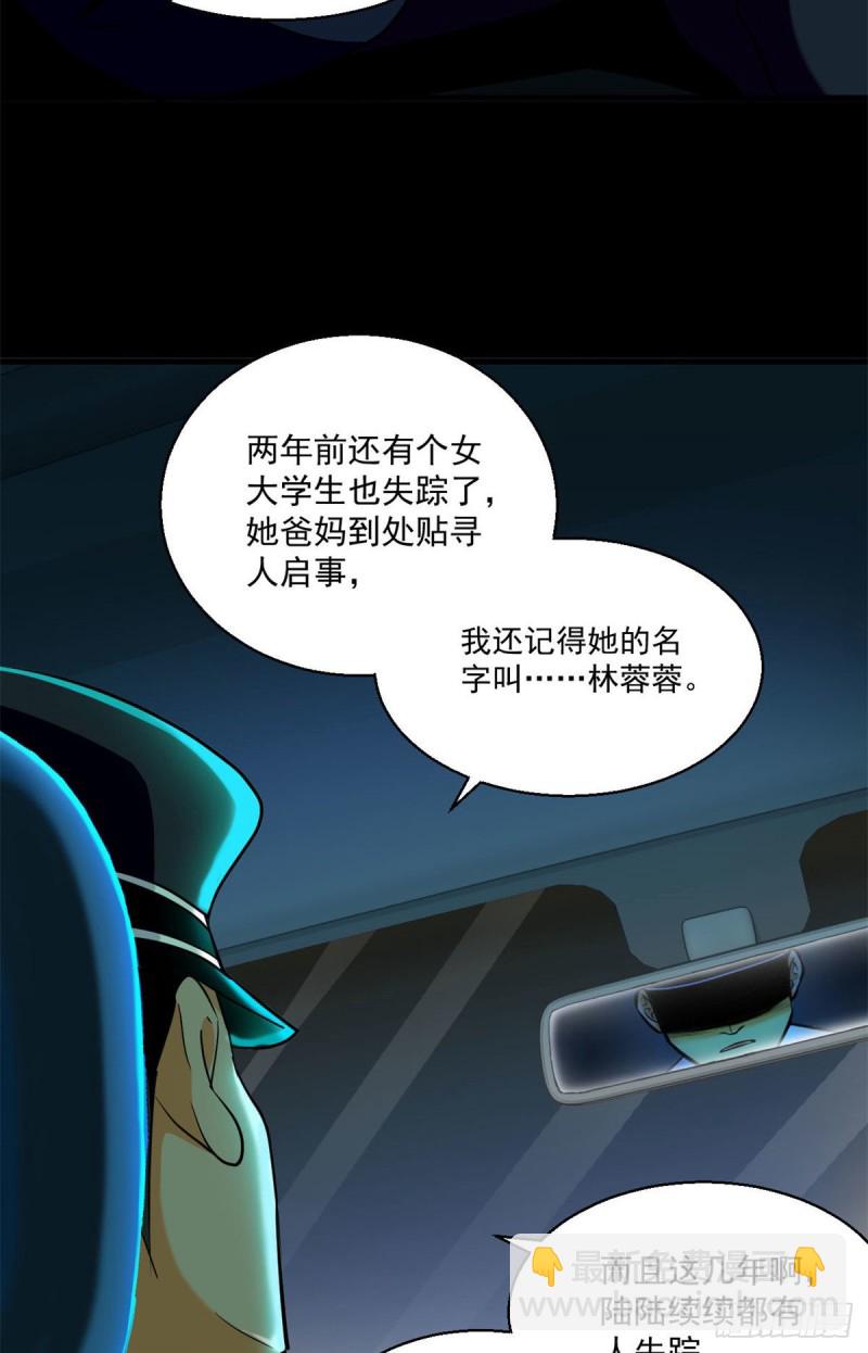 47 死亡出租车(1/2)-第48话