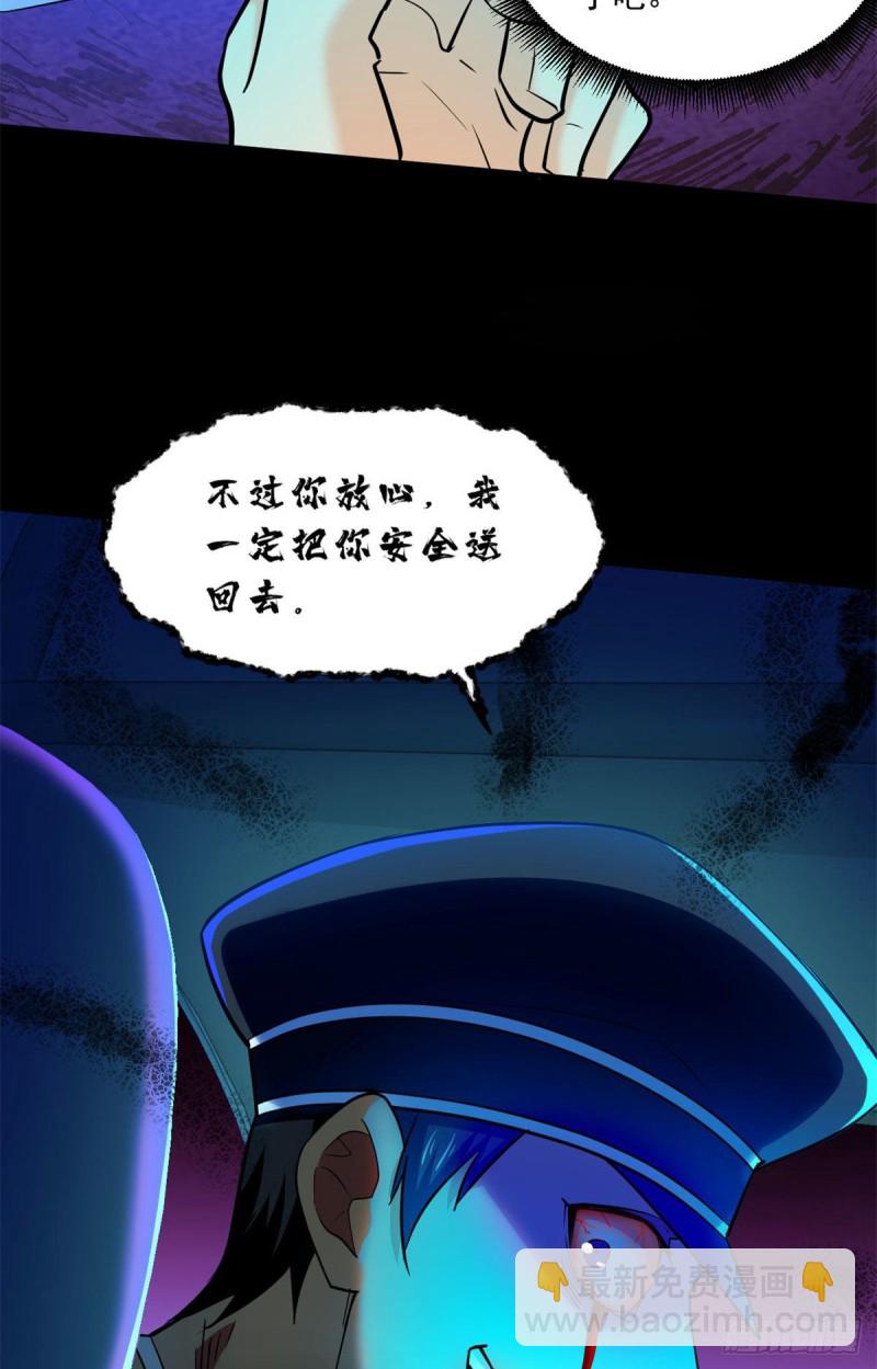 47 死亡出租车(1/2)-第48话