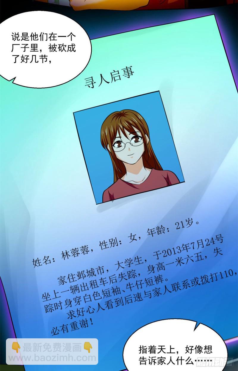 47 死亡出租车(1/2)-第48话